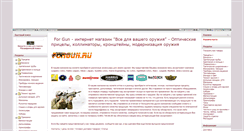 Desktop Screenshot of forgun.ru