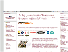 Tablet Screenshot of forgun.ru